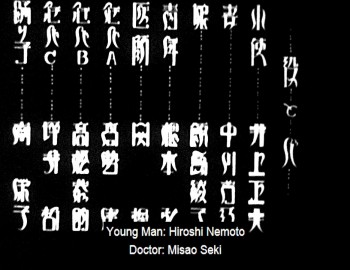 A Page of Madness screenshot 1