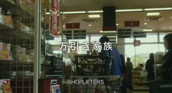 Shoplifters screenshot 2