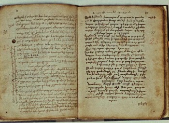 The Color of Pomegranates screenshot 1