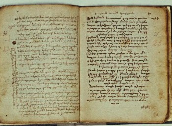 The Color of Pomegranates screenshot 2