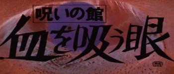 Lake of Dracula screenshot 3