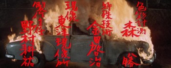 Detective Bureau 2-3: Go to Hell Bastards! screenshot 1