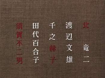 Late Autumn screenshot 2