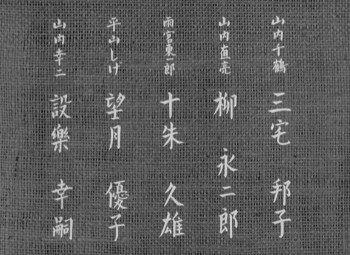 Flavor of Green Tea Over Rice screenshot 1