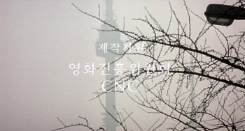 Tale of Cinema screenshot 2