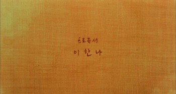 Woman Is the Future of Man screenshot 2