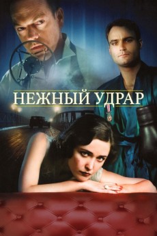 The Tender Hook cover image