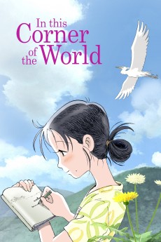 In This Corner of the World cover image