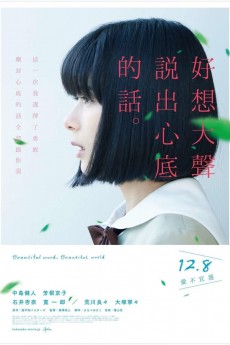 The Anthem of the Heart cover image