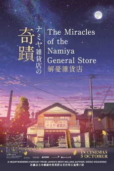 The Miracles of the Namiya General Store cover image