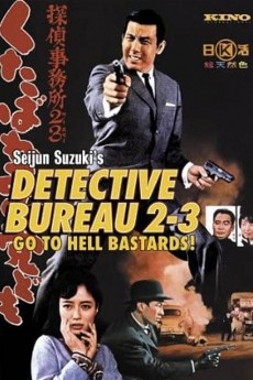 Detective Bureau 2-3: Go to Hell Bastards! cover image