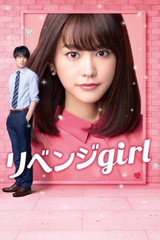 Revenge Girl cover image