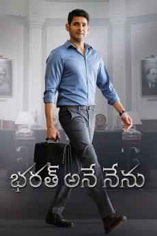 Bharat Ane Nenu cover image