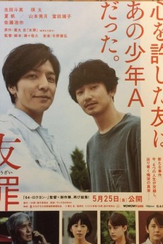 My Friend 'A' cover image