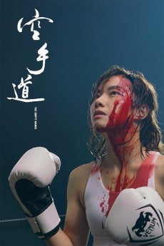 The Empty Hands cover image